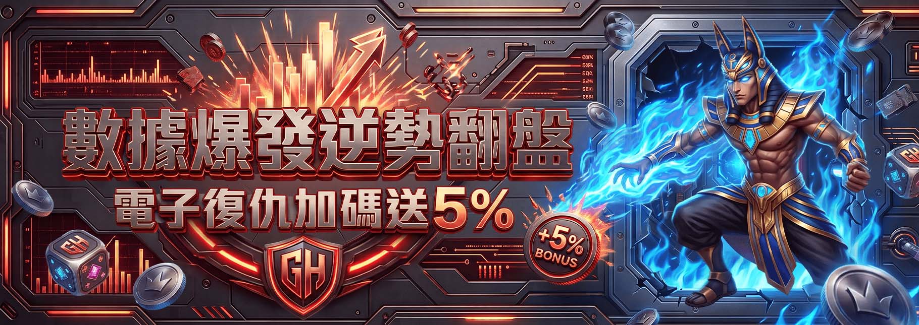 冠豪娛樂 Banner 4